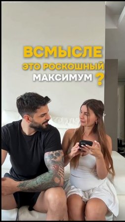 БАЗОВЫЙ МИНИМУМ VS РОСКОШНЫЙ МАКСИМУМ