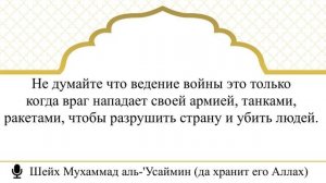 288) Можно ли смотреть мультфильмы по шариату? I Шейх Мухаммад аль-'Усаймин