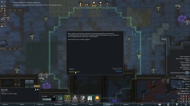 Карине и Тона вывозят поселение одни! - #3 Прохождение  Rimworld Odyssey + все DLC