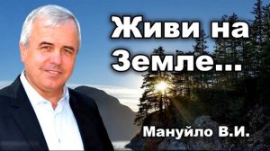 Жизнь на земле ❤️ Проповедь МСЦ ЕХБ