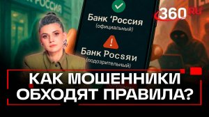 Мошенники придумали, как обойти новые антиспам правила. Эксклюзив от киберэксперта