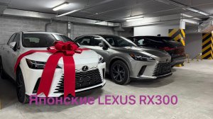 Lexus RX 300 в наличии! На заказ дешевле 😉