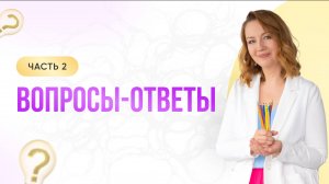 Вопросы-ответы про Нейрографику с Оксаной Авдеевой. Часть 2.