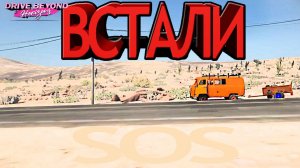 ВЫЖИВАНИЕ НА КОЛЁСАХ 5: КАК ДОБРАТЬСЯ ДО ФИНАЛА БЕЗ РАДИАТОРА! 😂 DRIVE BEYOND HORIZONS