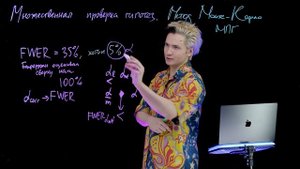 3. Поправка Монте-Карло-МПГ.