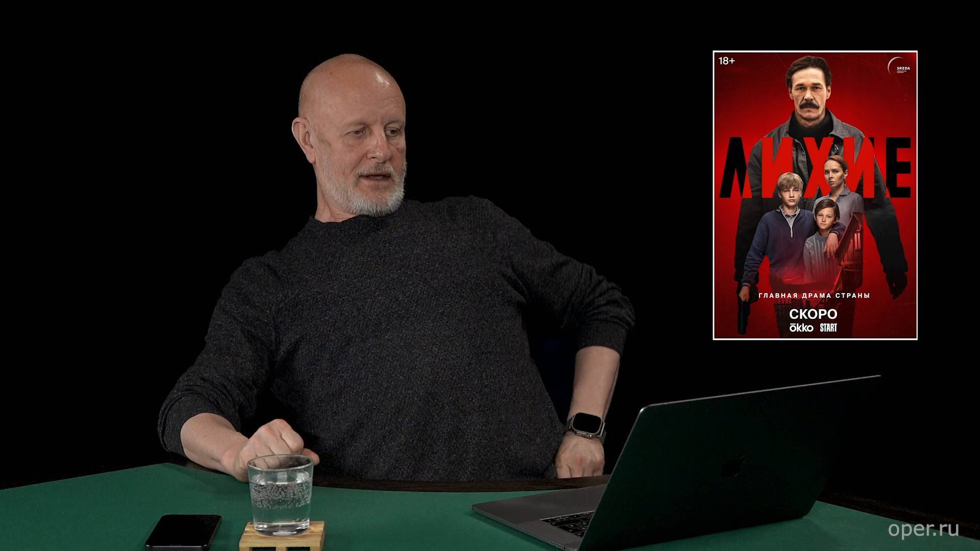 Лихие, эпизод 6