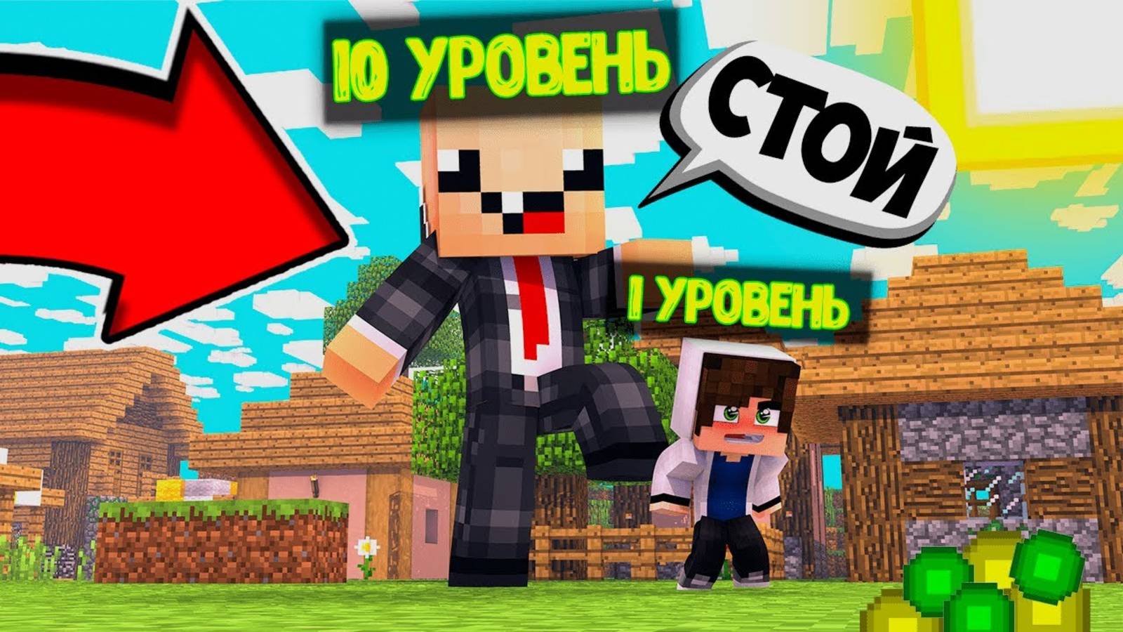 😱 Майнкрафт, но С КАЖДЫМ УРОВНЕМ МЫ РАСТЕМ! смотреть онлайн