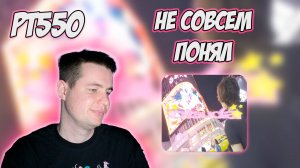 РЕАКЦИЯ НА ТРЕК PINQ — " OTSUDA "