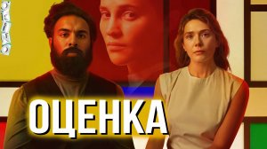 Оценка _ экзамен для родителей ( ОКИНО )