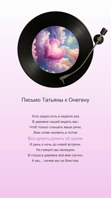 Александр Пушкин - Письмо Татьяны к Онегину