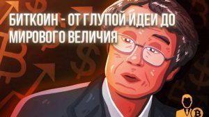 КРИПТОВАЛЮТА БАЙБИТ БИТКОЙН / 加密貨幣 BYBIT 比特幣 / BITCOIN BYBIT CRYPTOCURRENCY