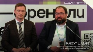 "АЛМИ Партнер" на ЦИПР 2025