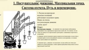 Решение задач. Основы кинематики. А.П. Рымкевич. Задача 1.