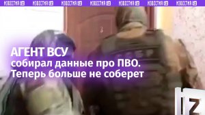 Агент ВСУ собирал данные о ПВО — задержан силовиками в Севастополе