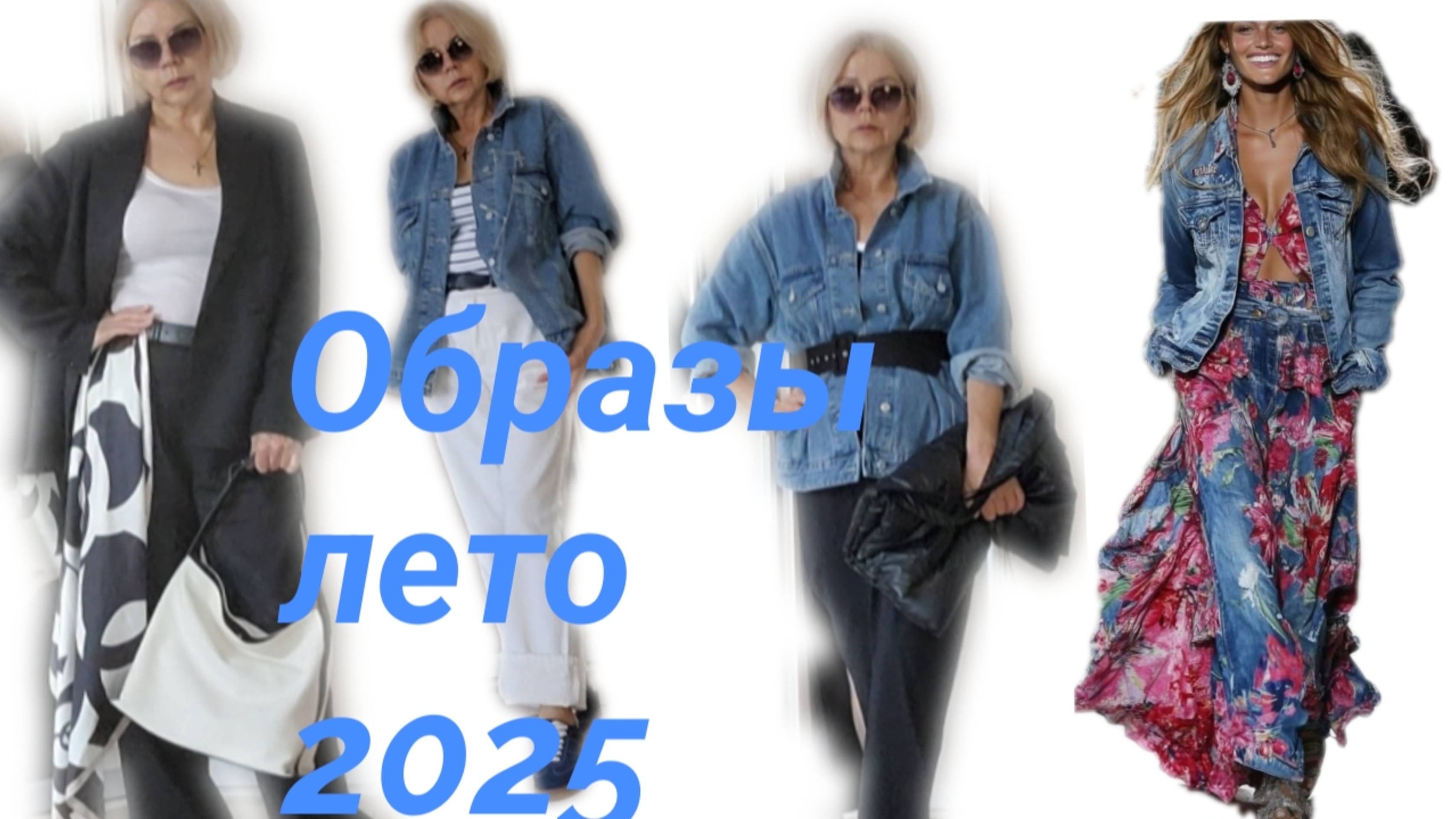 Как выглядеть стильно летом?🌹Новинки примерки. смотреть онлайн