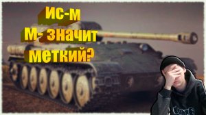 МОЯ ПЕРВАЯ ВОСЬМЕРКА | МИР ТАНКОВ