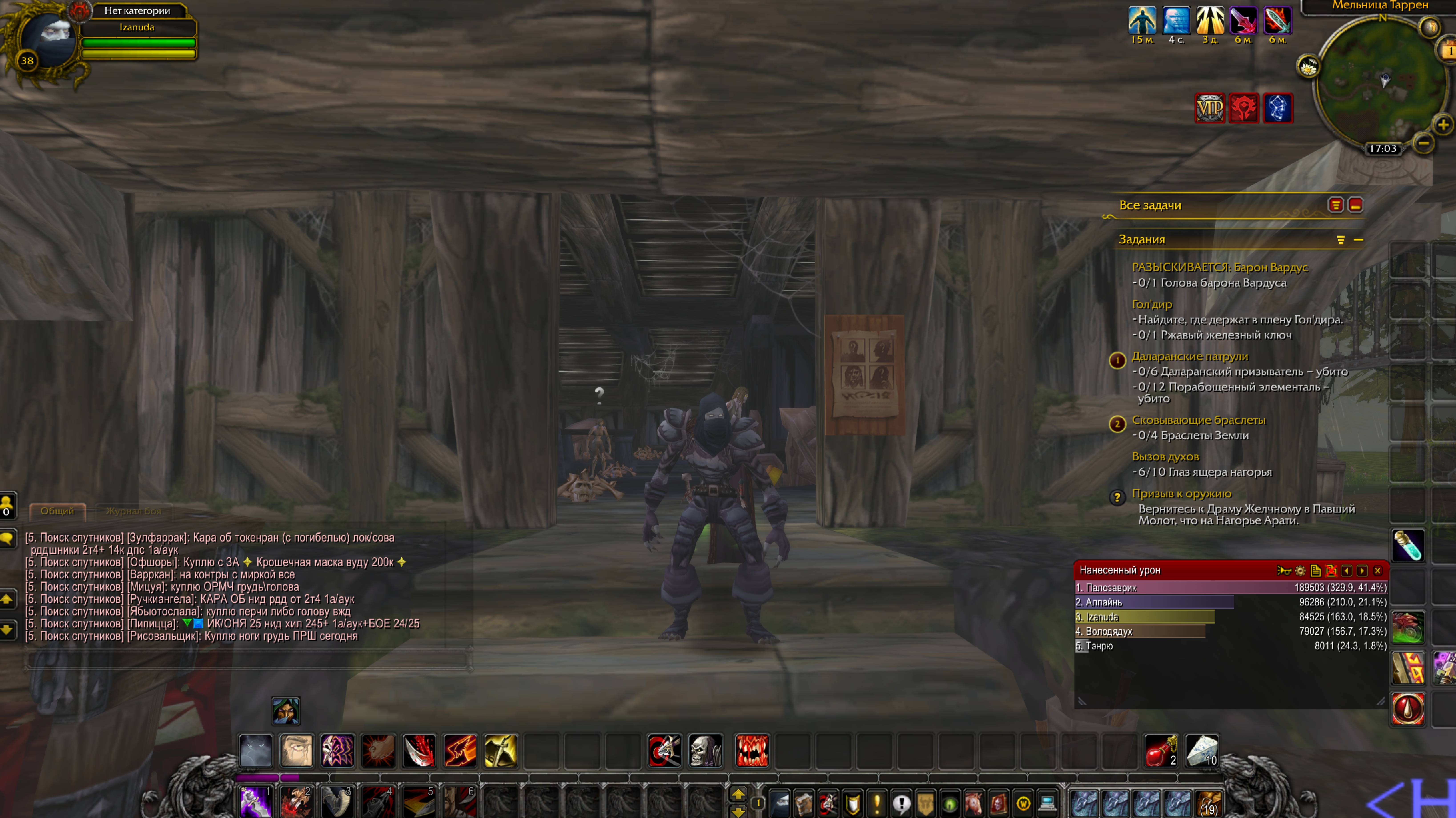 World Of Warcraft Путь Разбойника часть 12