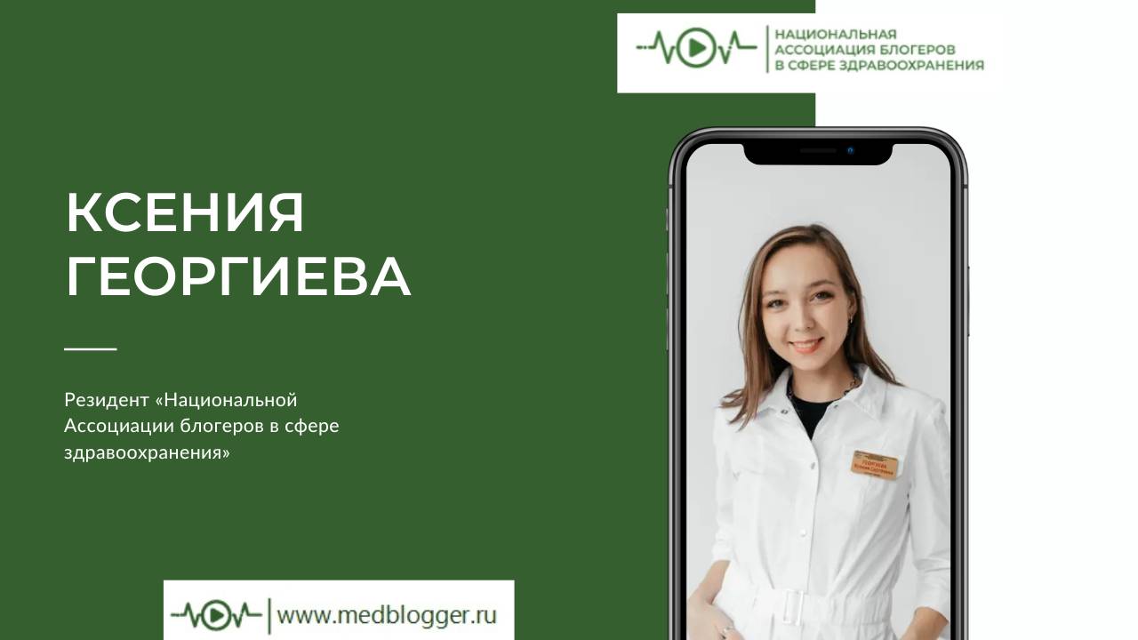 👩🏻💻🩺 Почему БЛОГЗДРАВ — это не просто Ассоциация, а профессиональная семья