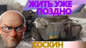 НАЧАЛОСЬ! ВСЁ РЕШИТСЯ ЗА НЕДЕЛЮ! Олег СОСКИН - ПРЯМОЙ ЭФИР! ЭТО УЖЕ ТОЧНО! БУДУТ РАЗРЫВАТЬ!