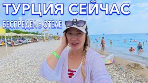 Турция 2025 🇹🇷 БЕСПРЕДЕЛ в ОТЕЛЕ❗️ТУРИСТЫ в УЖАСЕ Larissa Inn Hotel 4*