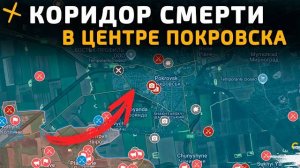 💥Коридор в самый центр ПОКРОВСКА. ВС РФ в Покровска 💥 Карта боевых действий на 1 августа 2025 года