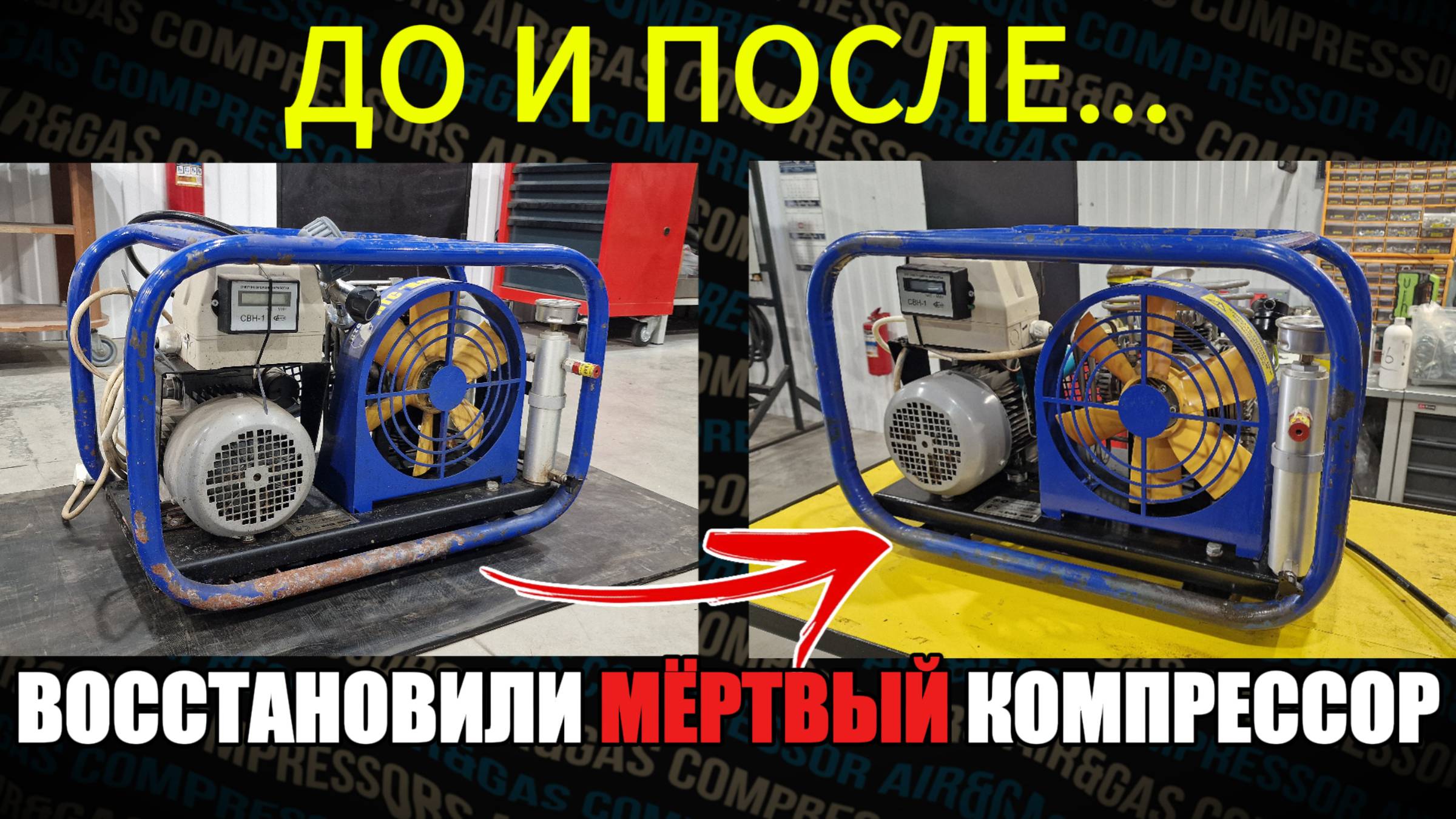 Ремонт компрессора ПТС Вектор 300 бар - 100 л/мин смотреть онлайн