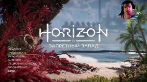Играю «Horizon Запретный Запад» ПЕРВОЕ ПРОХОЖДЕНИЕ часть 22 2k60fps . Сайленс, у Элой есть план