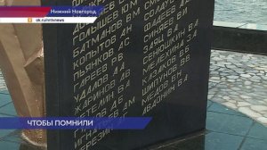 В МЧС почтили память погибших при взрыве нефтетанкера в Сормове пожарных