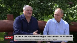 Не захватят – вернут: Путин поправил Лукашенко в ходе обсуждения Часов Яра