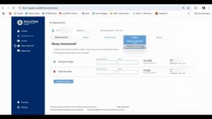 Как скачать квитанцию