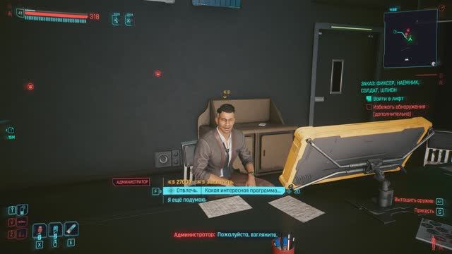 Cyberpunk 2077 Заказы: Бетонная западня, Фиксер наёмник солдат шпион, Изменённое сознание №35 смотреть онлайн