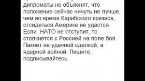 новый карибский кризис на пороге России