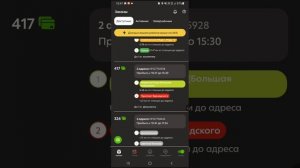 Приложение достависта для работы курьером