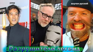 Что стало с ведущими программы "Разрушители легенд" - как сложилась их судьба и личная жизнь!