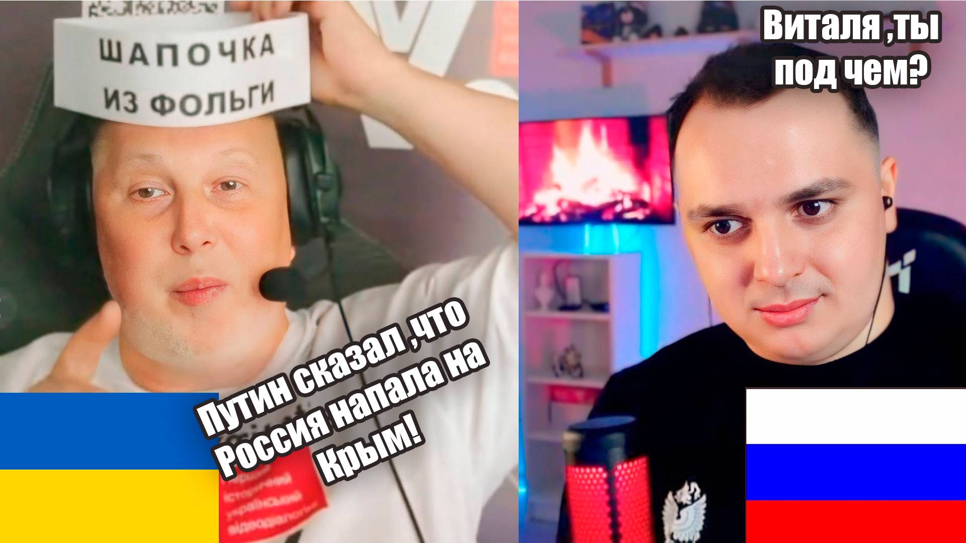 Неудобная Прада. Вокс Простатес опозорился и слился.Чат рулетка с украиной смотреть онлайн