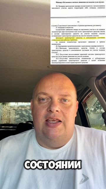 Как фиксировать автомобиль на экзамене ГИБДД? смотреть онлайн