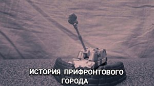 История прифронтового города ЛЕГО | Анимация войны солдатиков