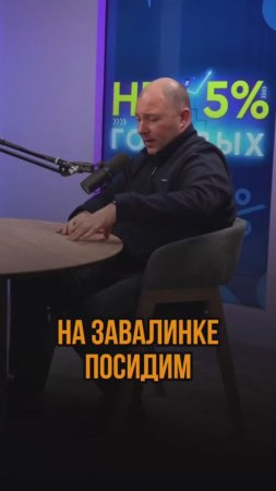 На завалинке посидим