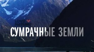 Сумрачные земли 1 серия «Связанные кровью» | NAT Geo