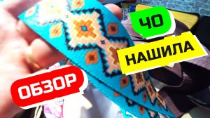 956 серия ЧО НАШИЛА? ОБЗОР ГОТОВЫХ СУМОК, КОТОРЫЕ УЖЕ ЗАКАЗАЛИ. СУМЧА-ЧА. Бренд оригинальных сумок.