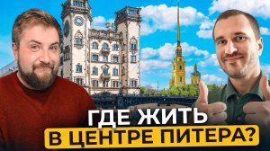 Петербург по-новому — какие дома строят в историческом сердце города | Про Питер