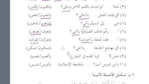 Том 2. урок 29 (12) Мединский курс арабского языка