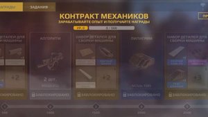 Кроссаут 2 бой