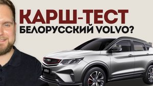 БЕЛОРУС, КОТОРЫЙ УДИВИТ ВСЕХ | BELGEE X5