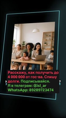 Мама-предприниматель. Получить можно грант в размере 150 000 рублей.
