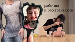 работаю и расстраиваюсь
