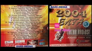 Татар җыры 2002 - Алтын барс