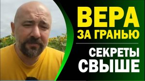 ЭТО БЛАГОСЛОВЕНИЕ МЕНЯ ПОТРЯСЛО!!! НИКОГДА НЕ ИМЕЛ ЕГО!⚡️(31.07.25)