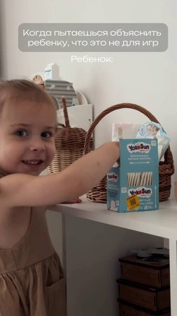Есть вообще в доме что-то, что не превращается в игру? 🧐