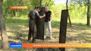 «Человек и его пространство»: взгляд Тимура Бая